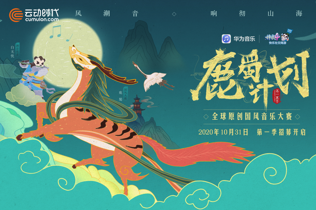 云動時代