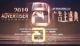 云動時代攜手華為Ads斬獲四項大獎閃耀2019中國國際廣告節(jié)